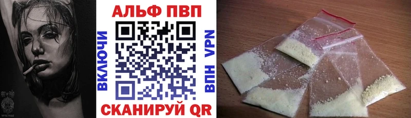 Альфа ПВП Соль  цена   кракен как войти  Светлоград 