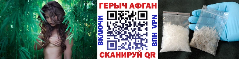 Героин афганец  Светлоград 