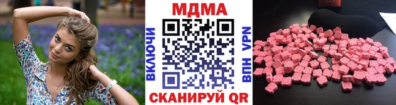 МДМА crystal  закладка  Светлоград 