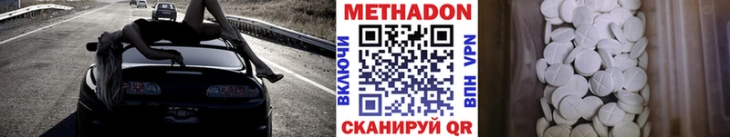 МЕТАДОН кристалл Светлоград
