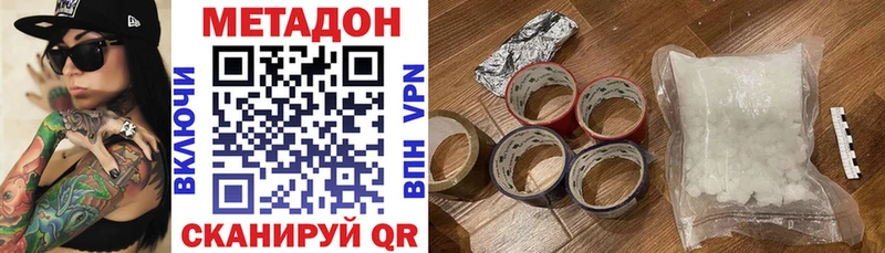 дарнет шоп  Светлоград  МЕТАДОН VHQ 