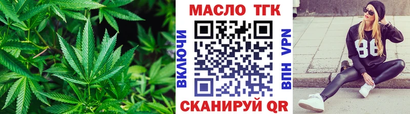 ТГК THC oil Светлоград